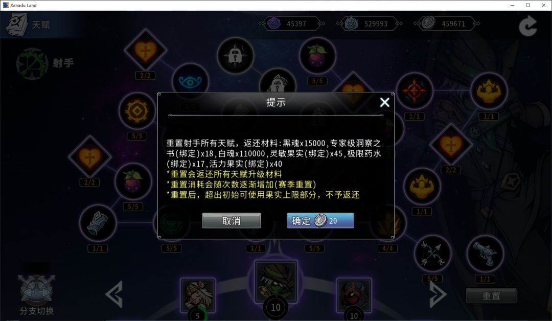 黑白之地射手职业搭配攻略