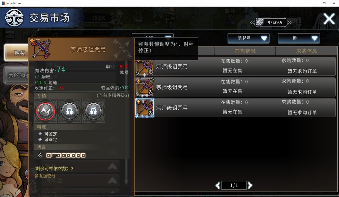 黑白之地射手职业搭配攻略