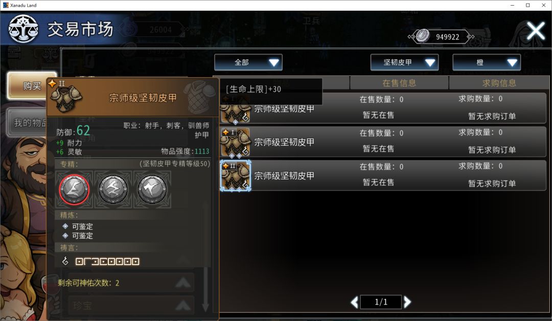 黑白之地射手职业搭配攻略