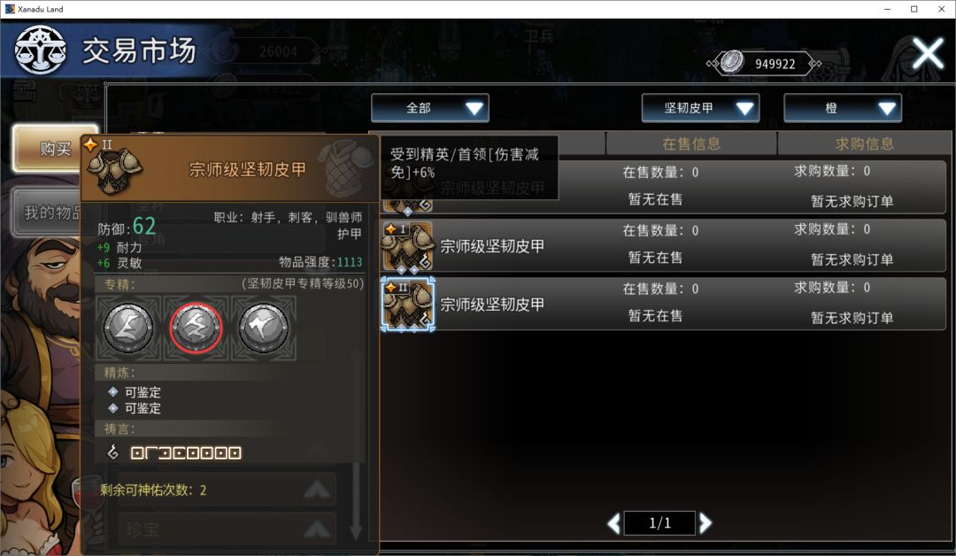 黑白之地射手职业搭配攻略