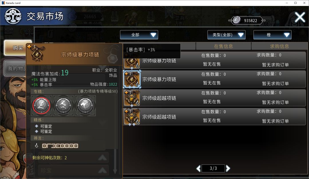 黑白之地射手职业搭配攻略