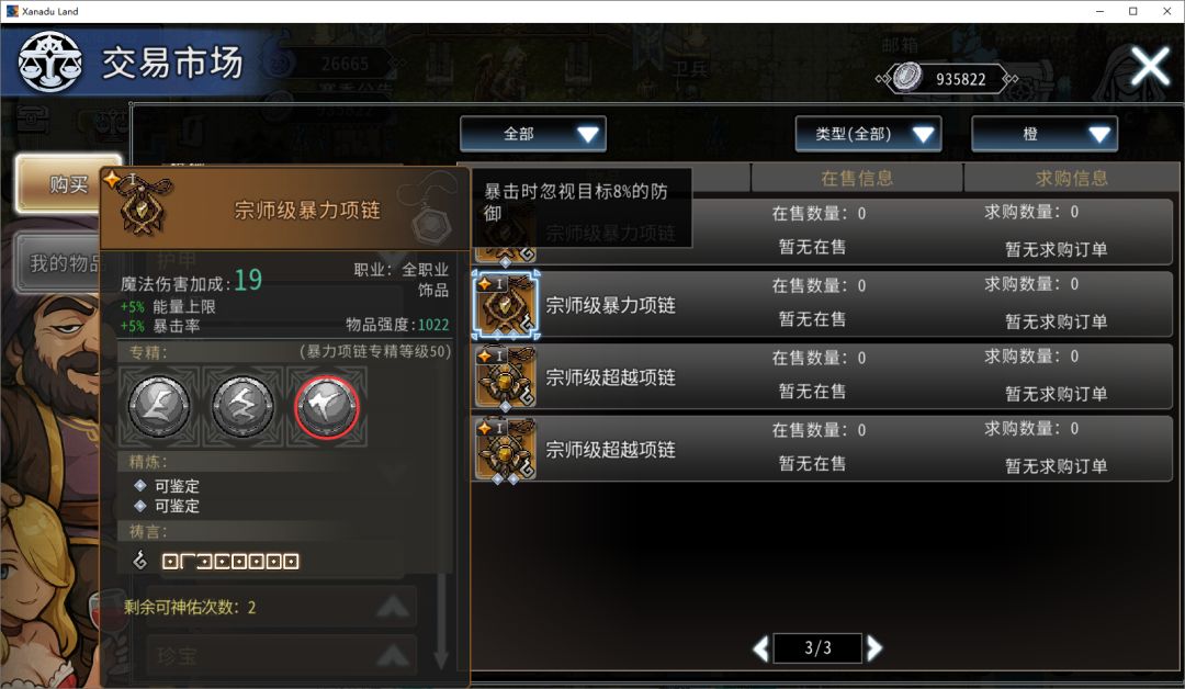 黑白之地射手职业搭配攻略