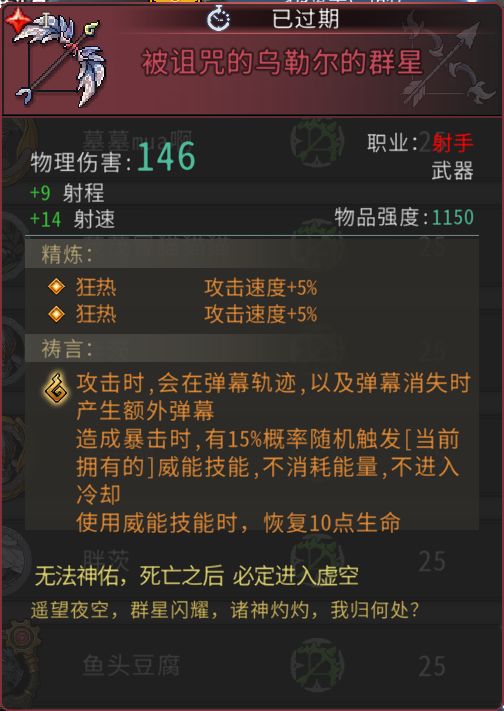黑白之地射手职业搭配攻略