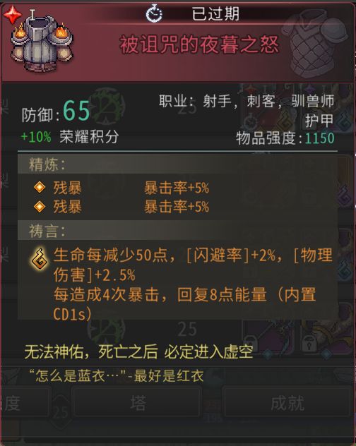 黑白之地射手职业搭配攻略