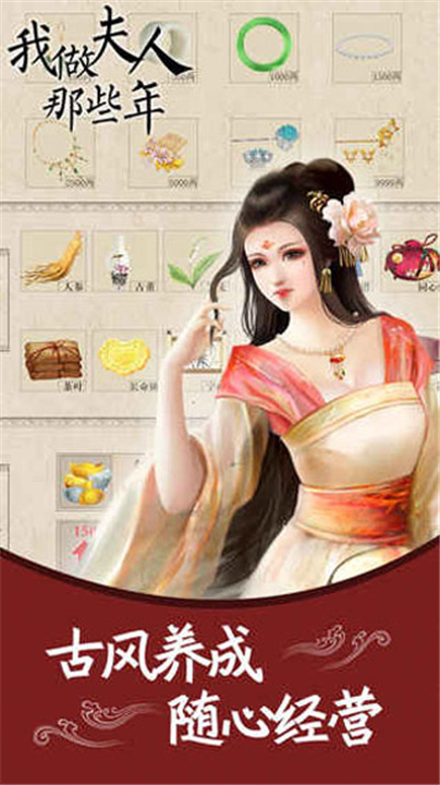 我做夫人那些年最新版
