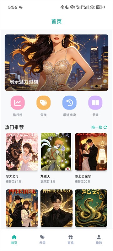 漫蛙Manwa漫画自定义版