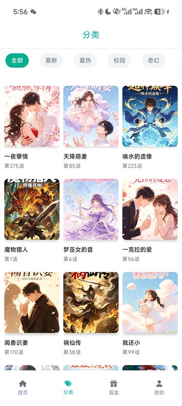 漫蛙Manwa漫画定制版