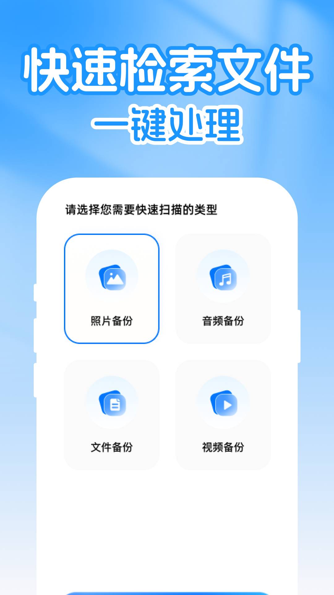微聊天记录信息全备份安卓版