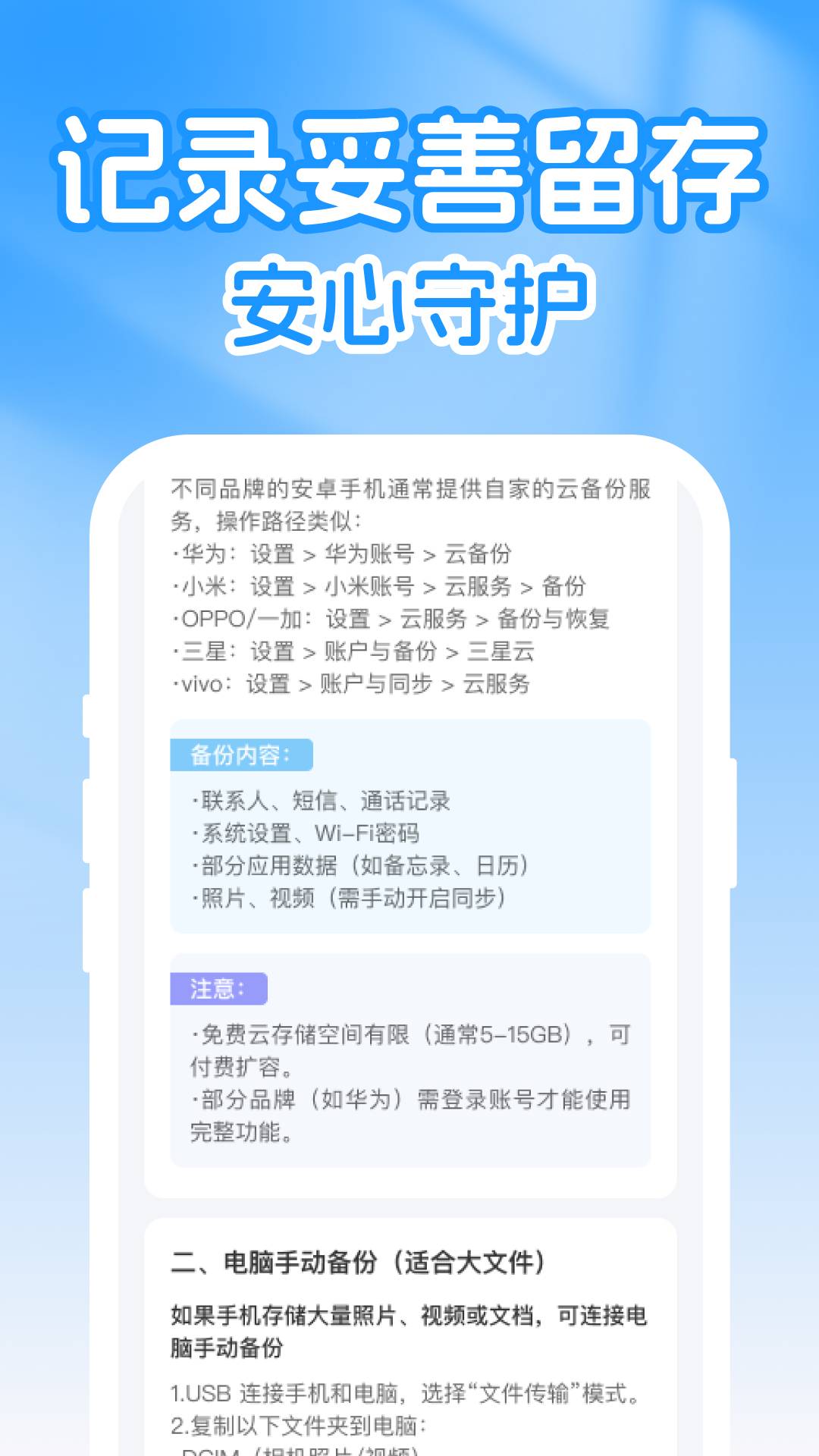 微聊天记录信息全备份无会员