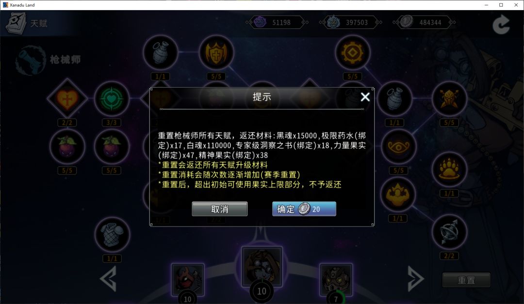 黑白之地枪手职业搭配攻略