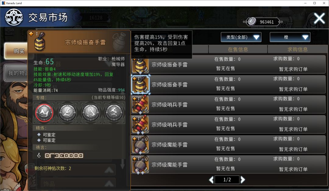 黑白之地枪手职业搭配攻略
