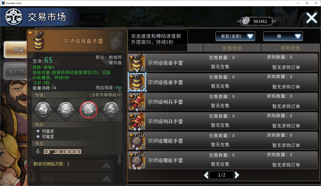 黑白之地枪手职业搭配攻略