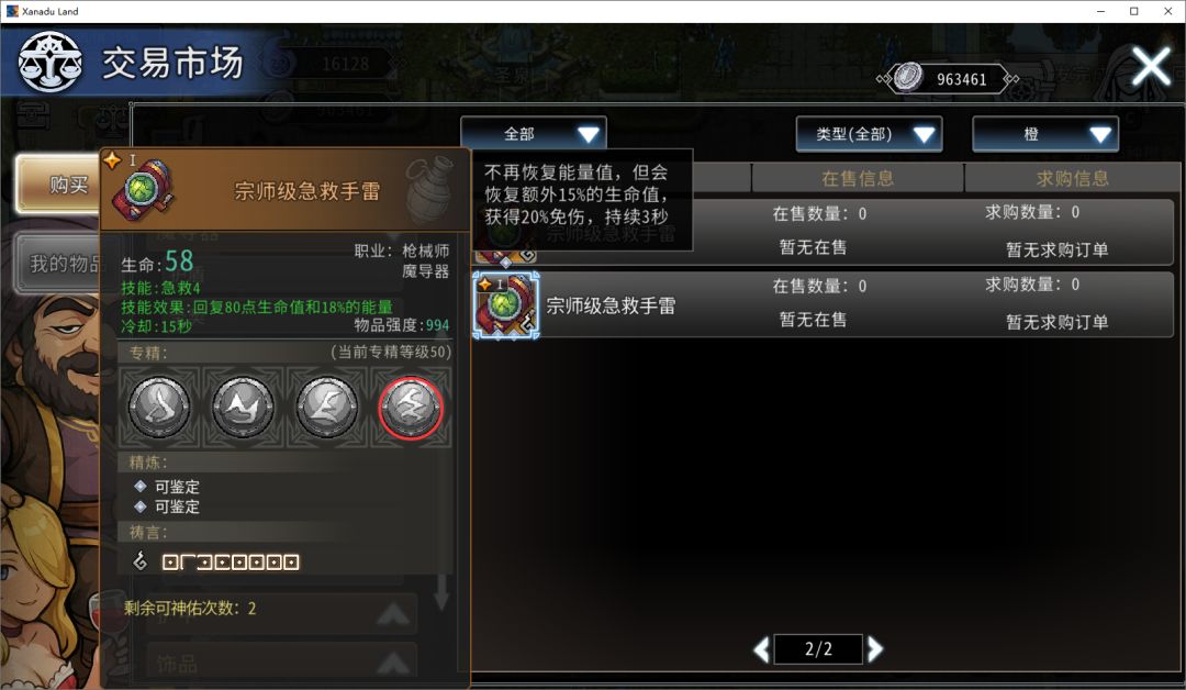 黑白之地枪手职业搭配攻略