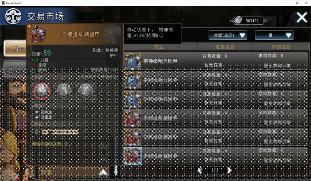 黑白之地枪手职业搭配攻略