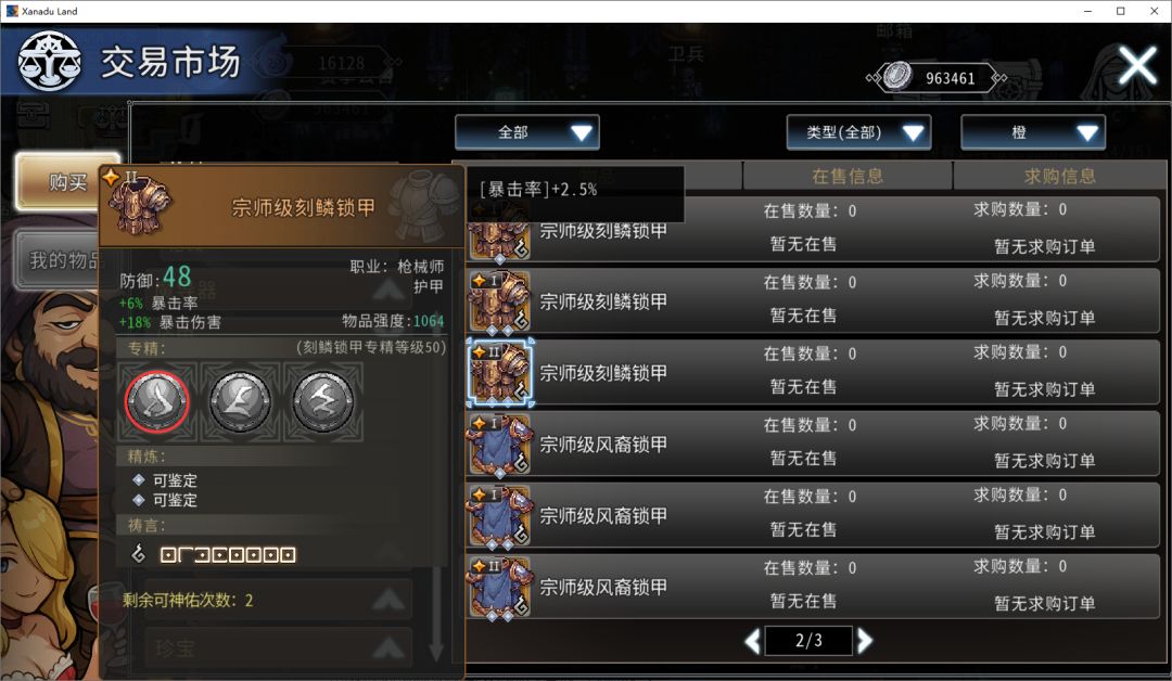 黑白之地枪手职业搭配攻略