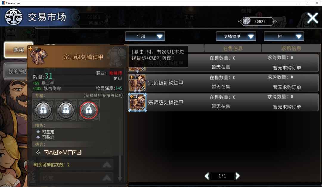 黑白之地枪手职业搭配攻略