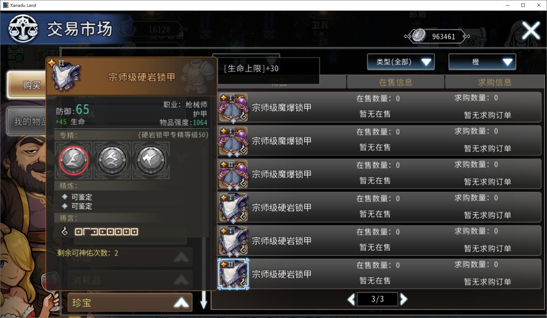 黑白之地枪手职业搭配攻略