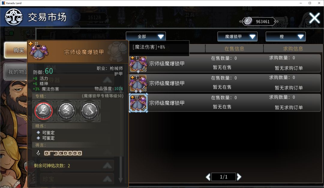 黑白之地枪手职业搭配攻略
