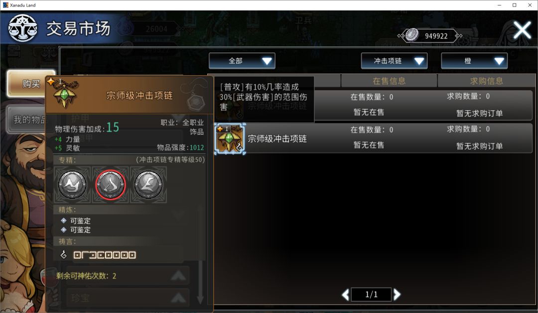 黑白之地枪手职业搭配攻略