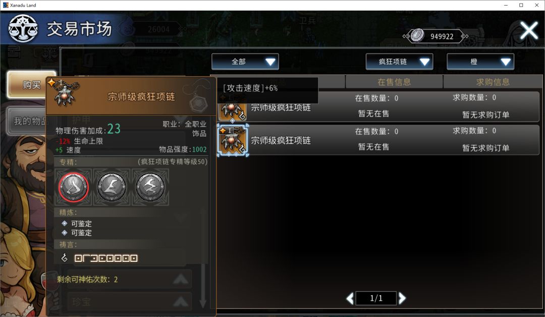 黑白之地枪手职业搭配攻略