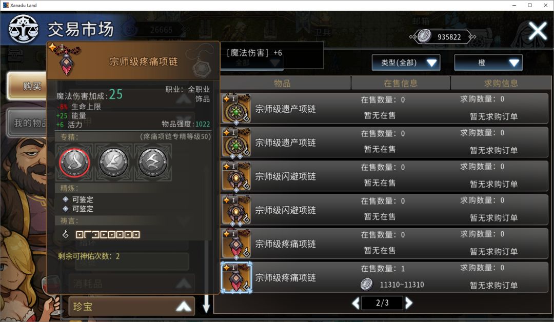 黑白之地枪手职业搭配攻略