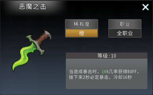 黑白之地枪手职业搭配攻略