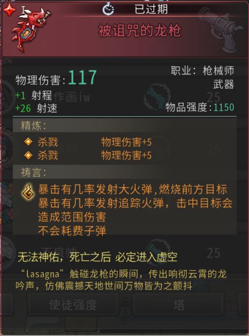 黑白之地枪手职业搭配攻略