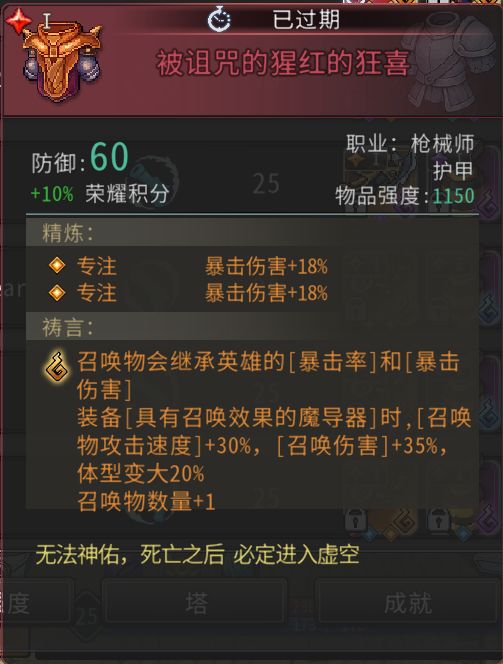 黑白之地枪手职业搭配攻略