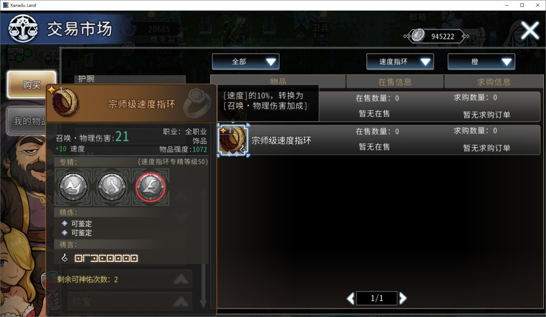 黑白之地枪手职业搭配攻略