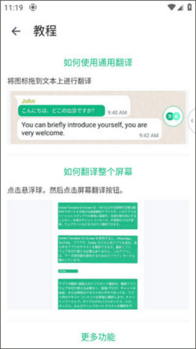瞬译app悬浮窗开启设置