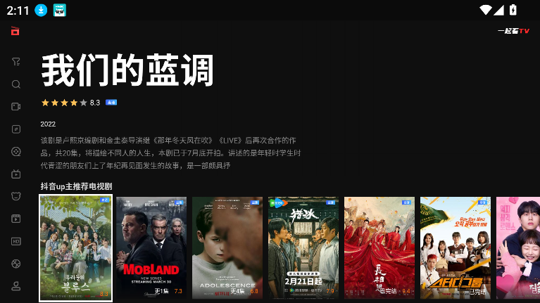 一起看2026最新版