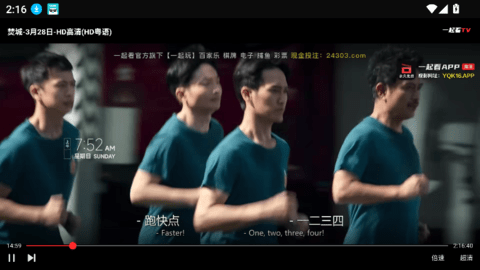 一起看官方正版