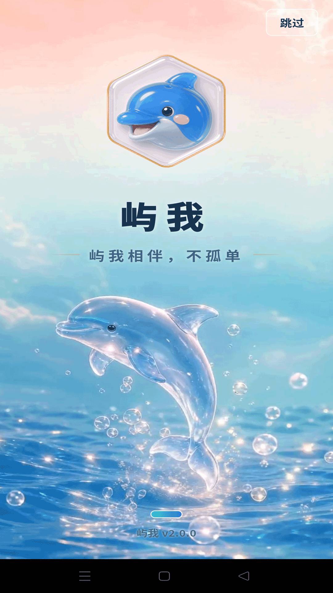 屿我全新版本