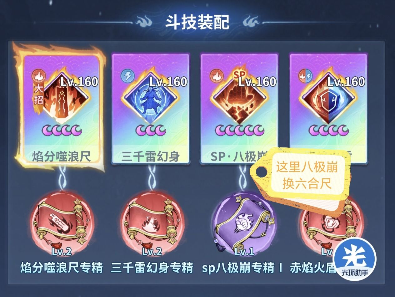 斗破苍穹:斗帝之路反击队阵容搭配推荐