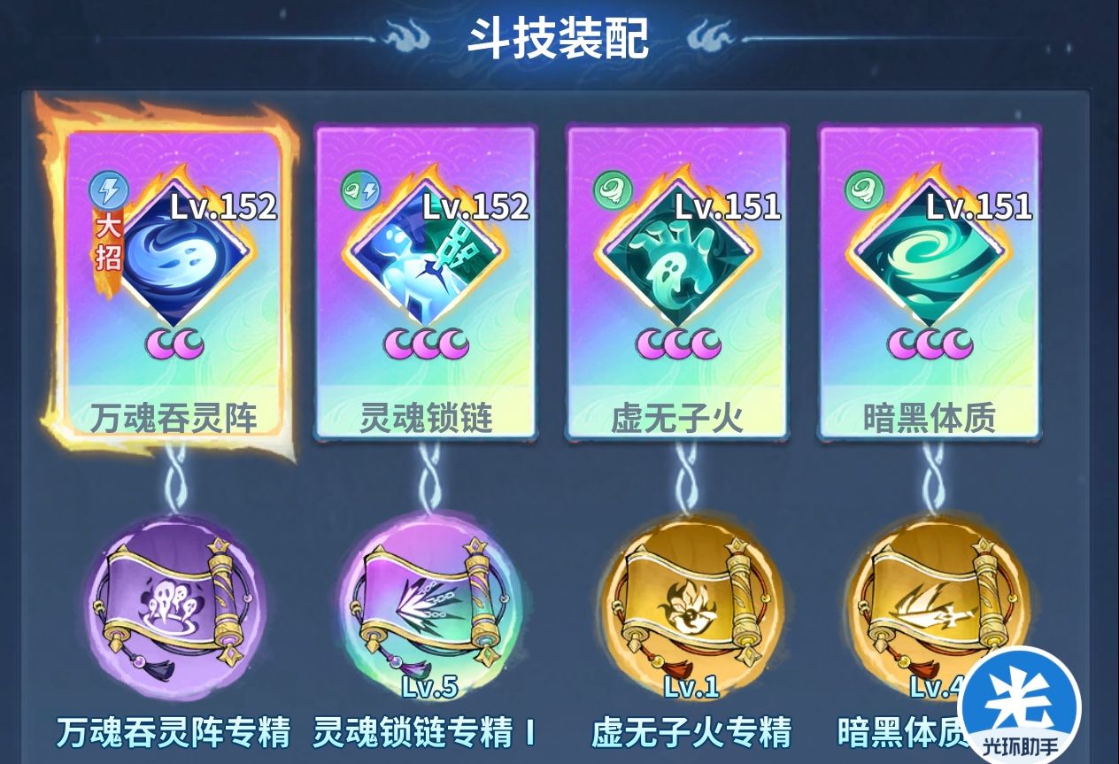 斗破苍穹:斗帝之路反击队阵容搭配推荐
