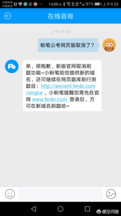 粉笔公考网页版在哪