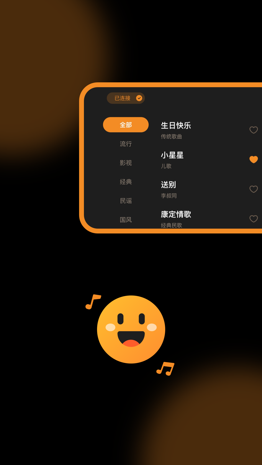 快乐弹唱老版本