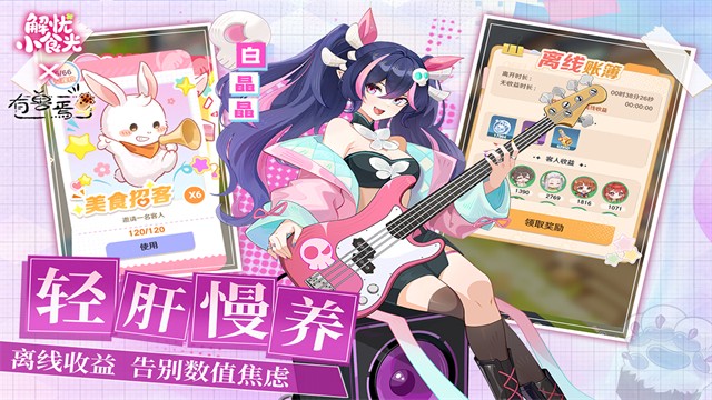 解忧小食光免广告版