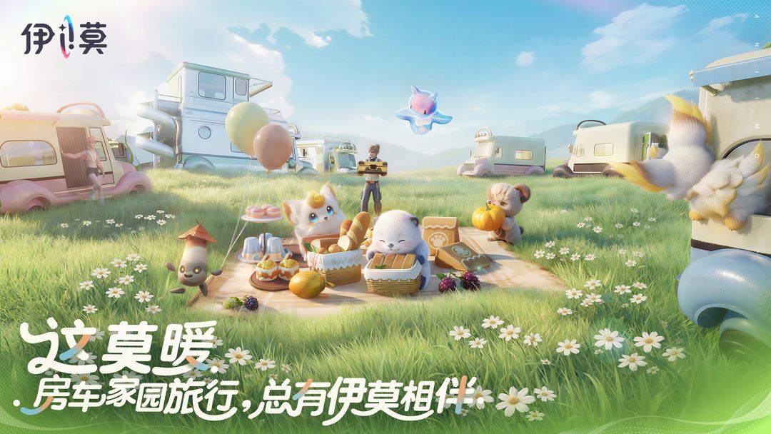 伊莫离线版