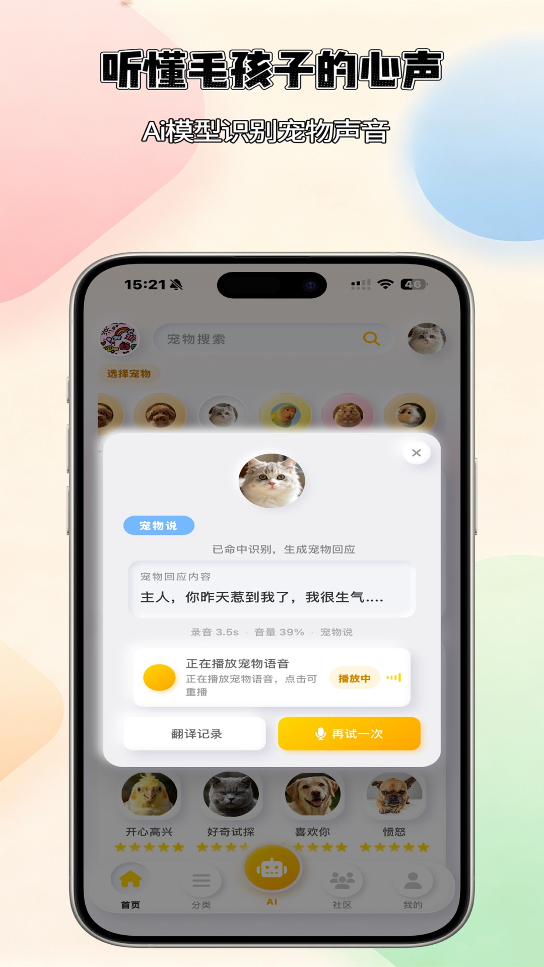 宠语汐纯净版