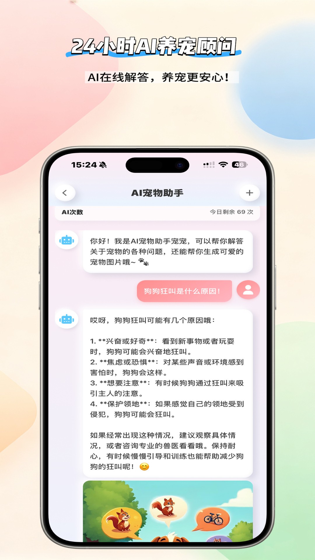 宠语汐安卓正版