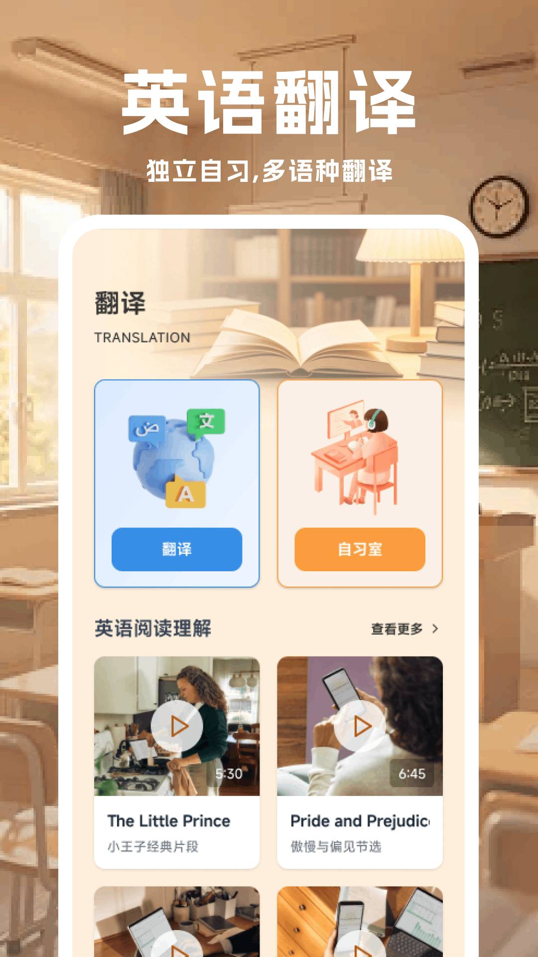 Se倍优学纯净版