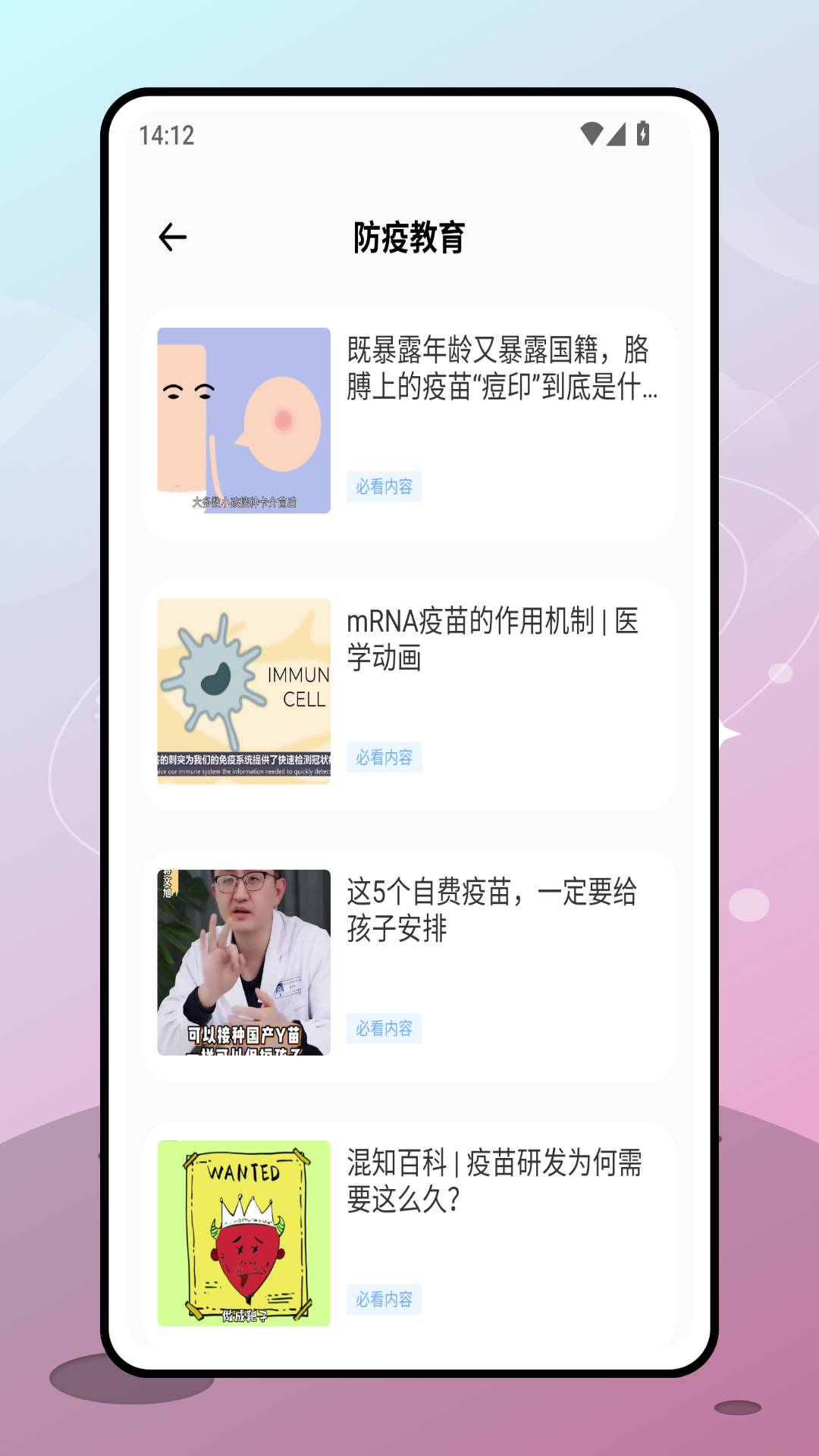 金苗保正式版