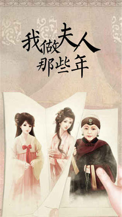 我做夫人那些年先行服
