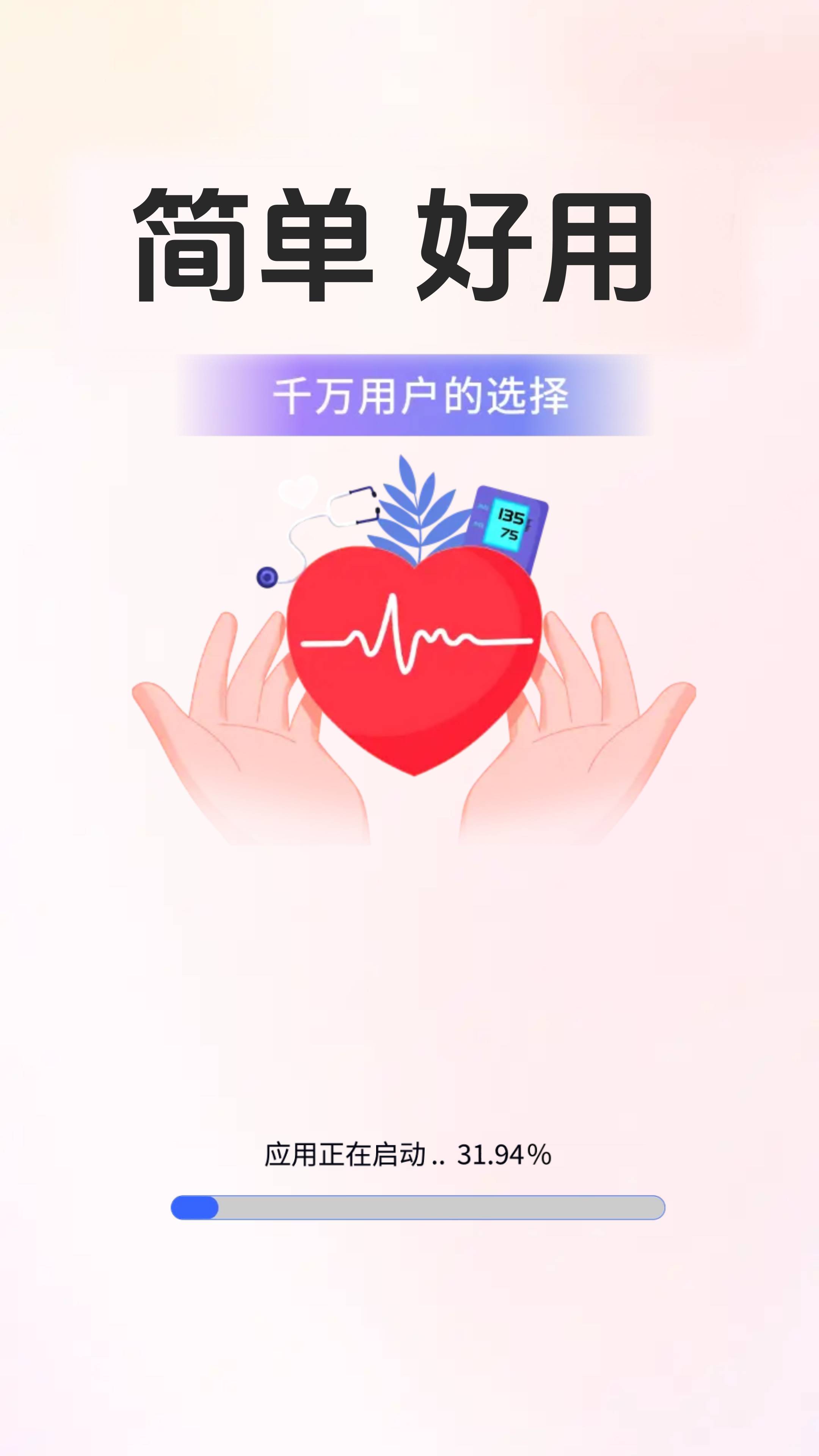 AI心率健康检测仪全新版本