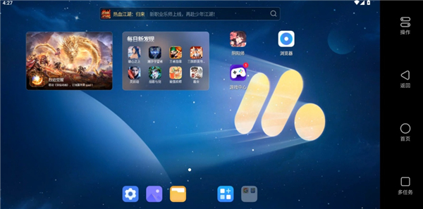 MuMu模拟器app连接指南