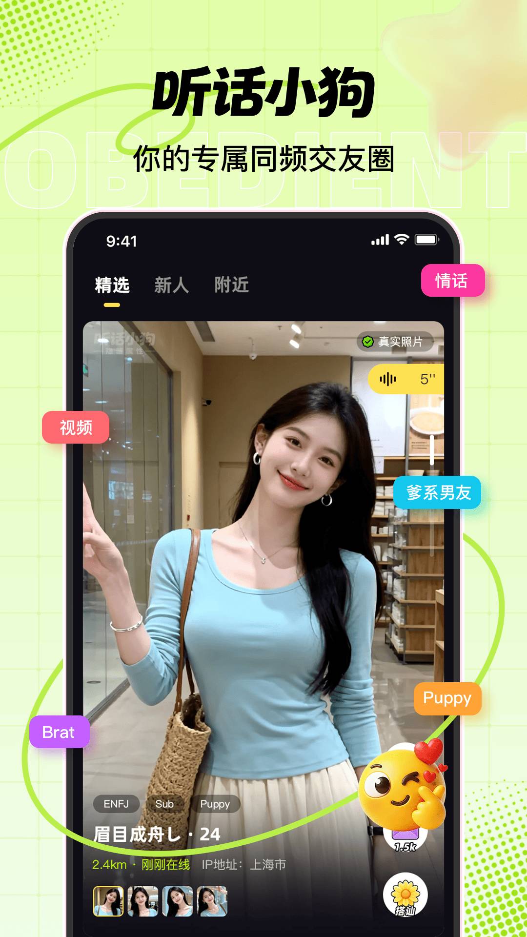 听话小狗老版本