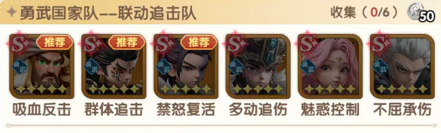 大王请上阵联动追击队阵容搭配