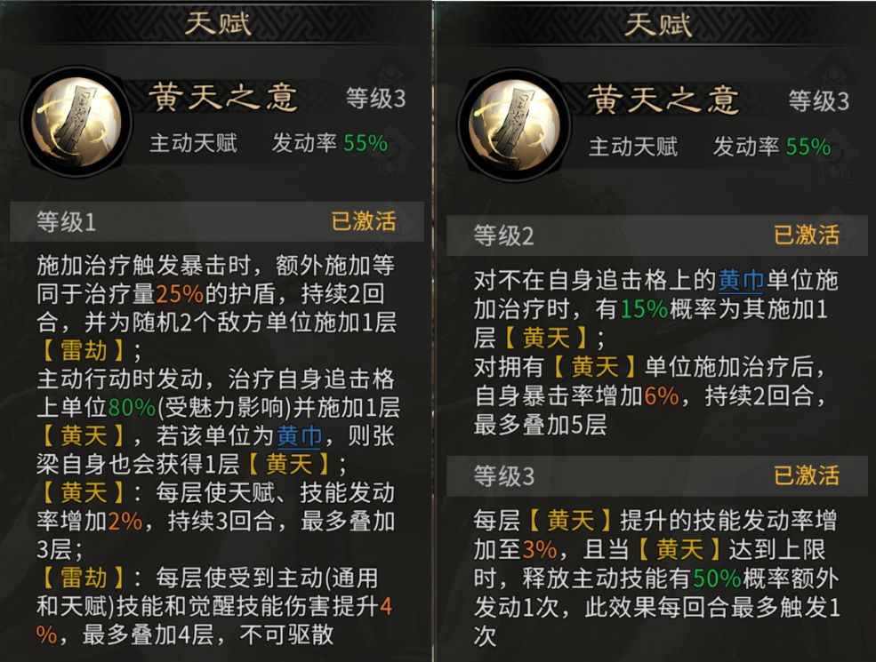三国:天下归心张梁玩法攻略