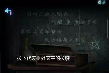 妻怨第四章血嗣详细解谜图文攻略